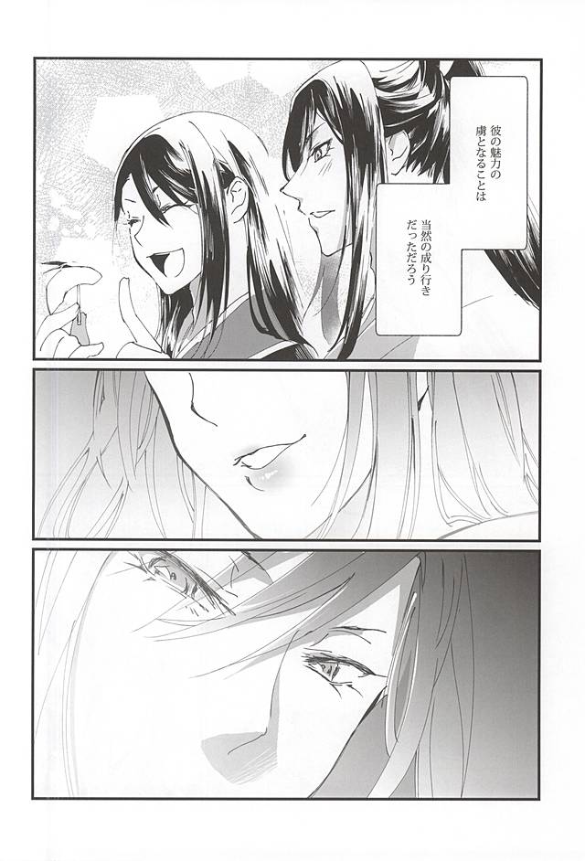 (Hyattou Ryouran ~Kimi no Heart o Shirahadori~ Ni) [1/Fyuragi (Aizawa Yang)] Watashi no Otouto wa Kawaii (Touken Ranbu) page 3 full