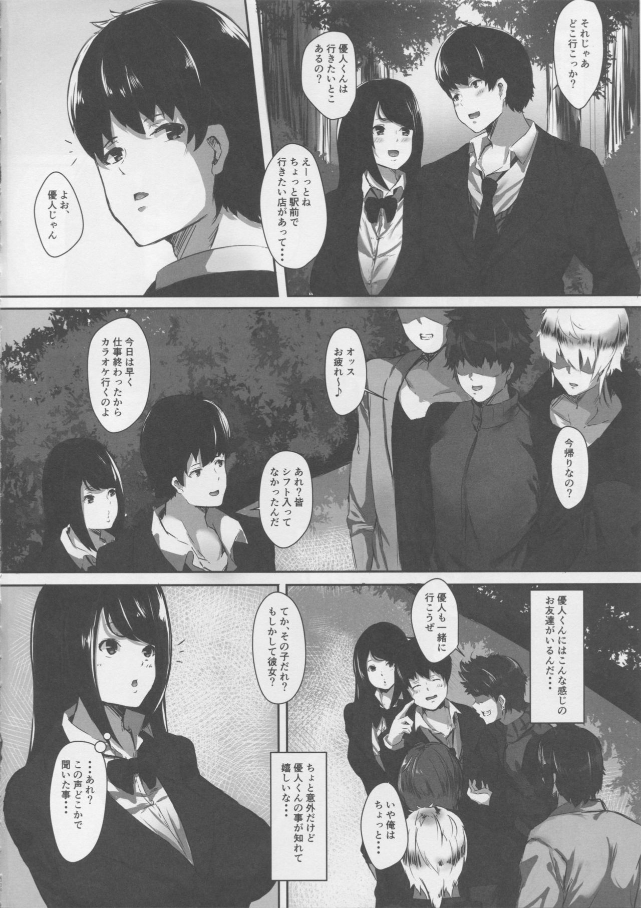 [Tanima Club (Kutibue)] Gomenne Masato-kun... Watashi, DQN na Senpai no Seidorei ni Modorimasu page 3 full