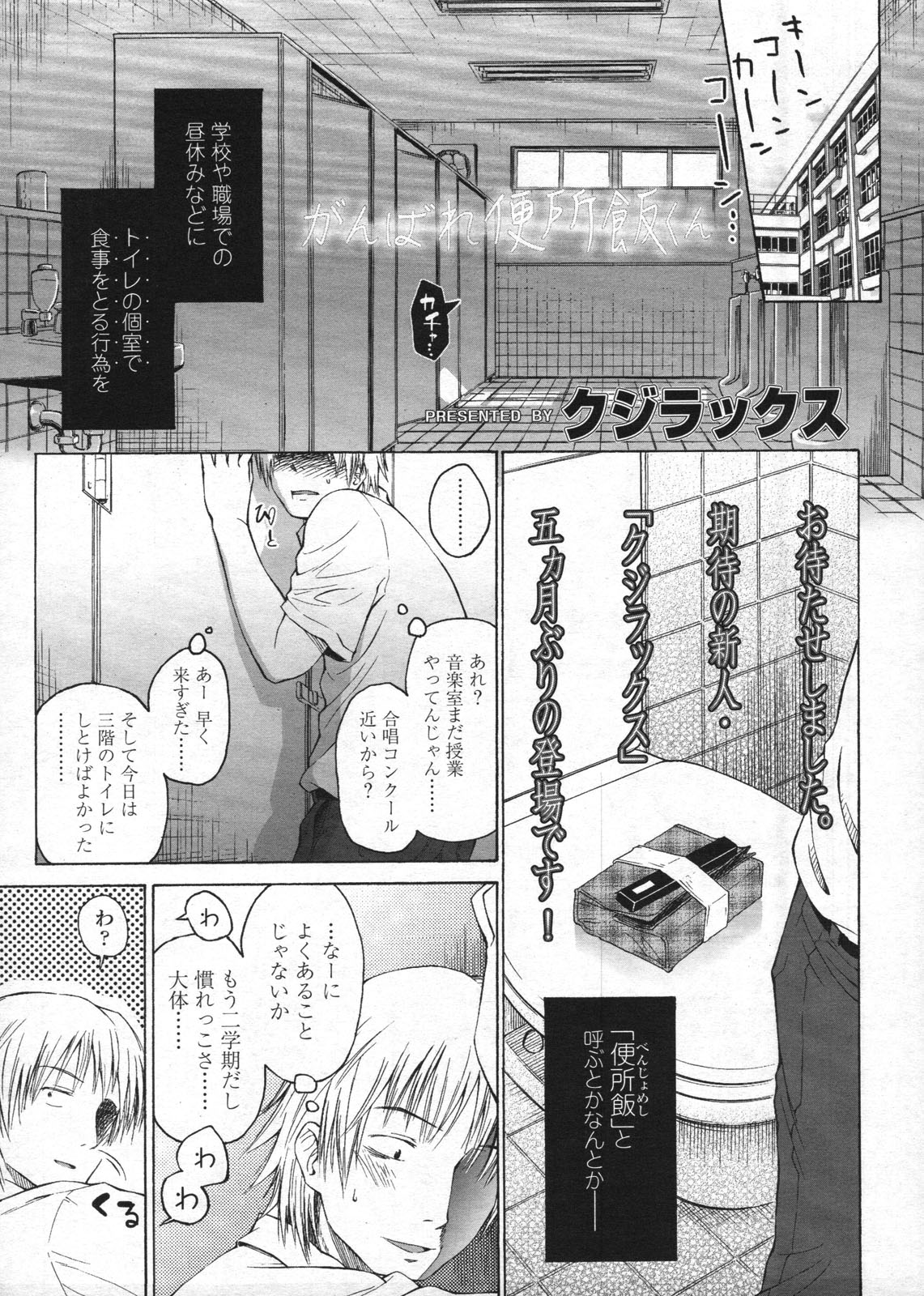COMIC LO 2009-12 Vol. 69 page 49 full