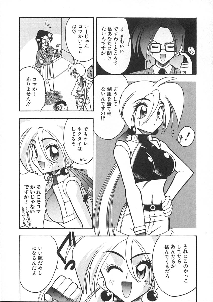 [Mokkouyou Bond] Super Critical page 27 full