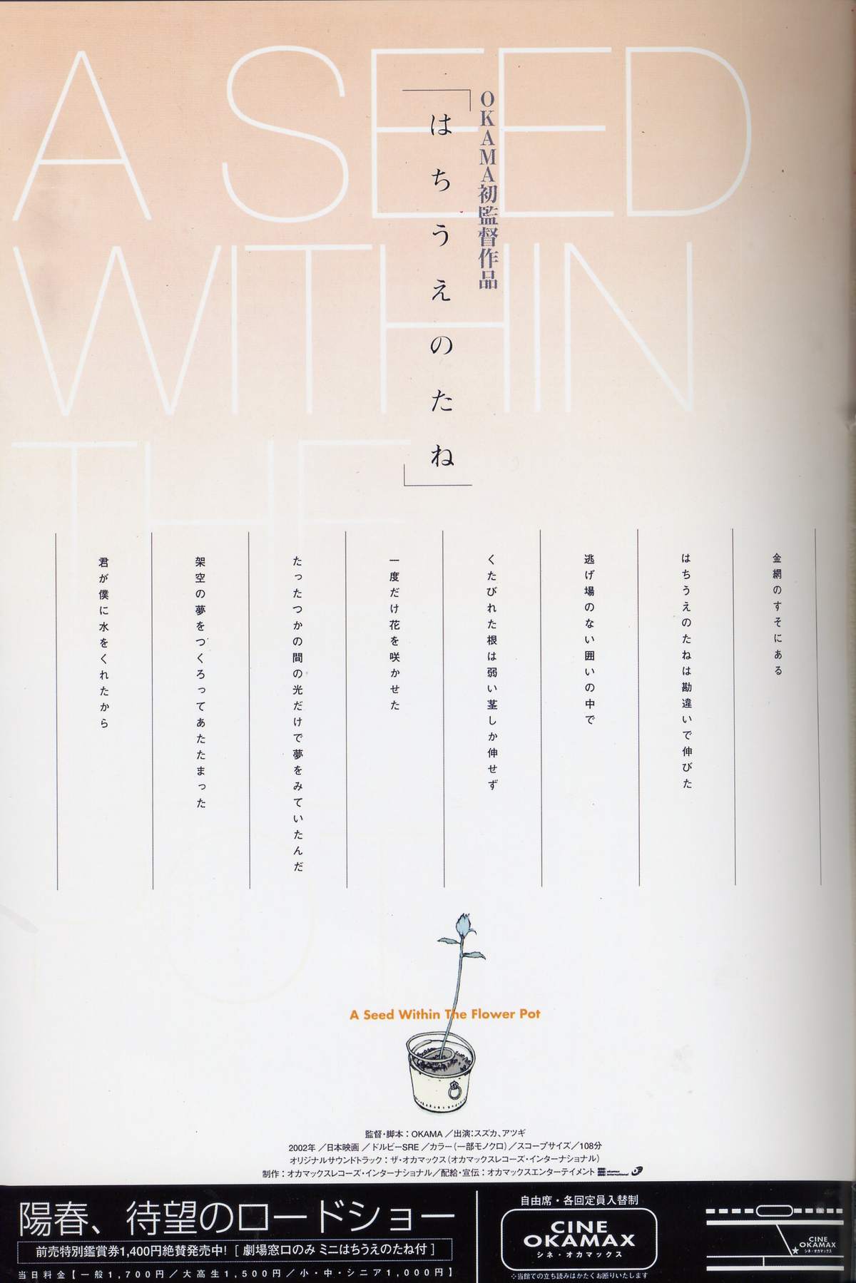[Artbook][OKAMA] OkamaX page 102 full