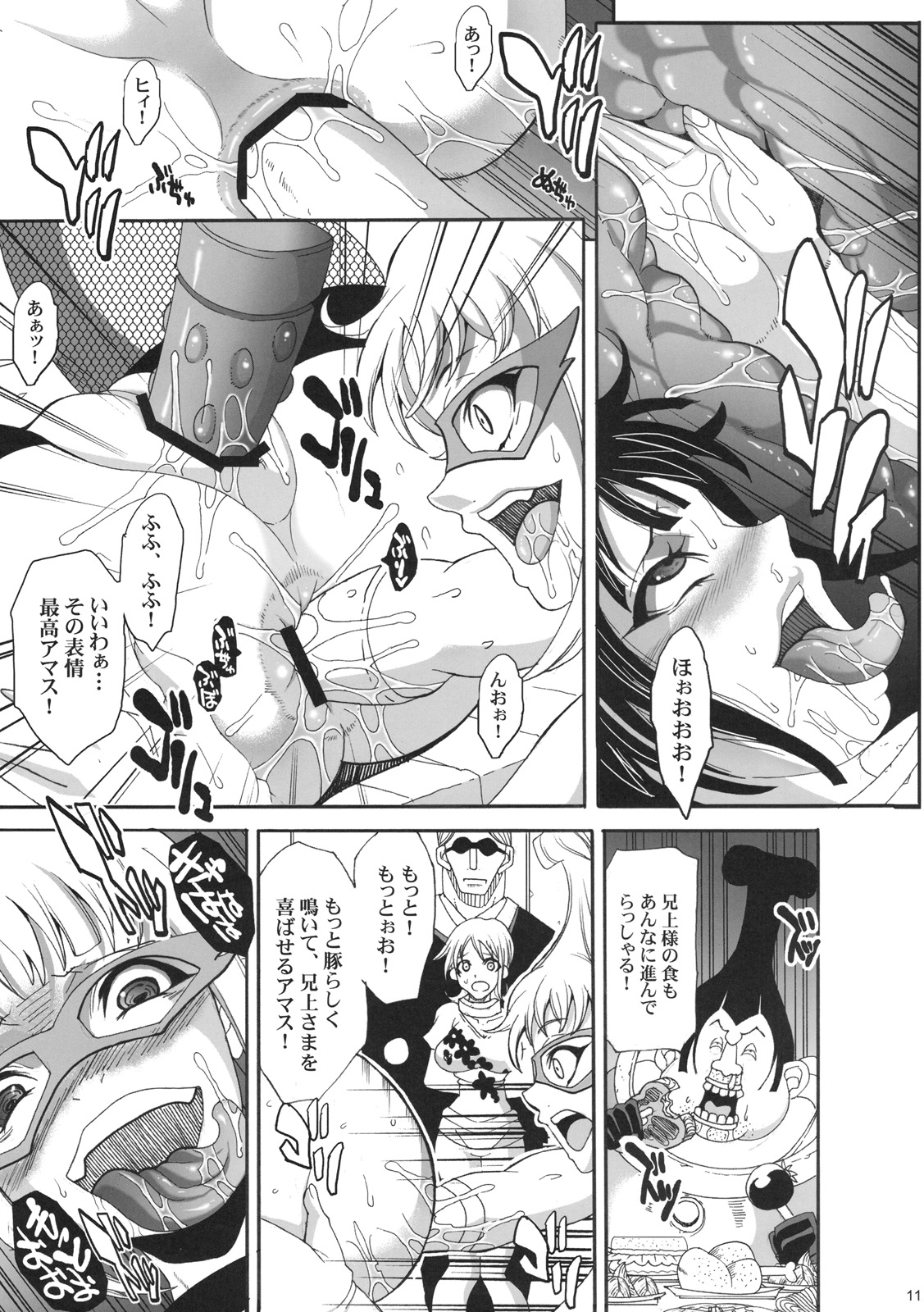 (C75) [Youkai Tamanokoshi (Chiro)] Dai Auction Kaijou (One Piece) page 10 full