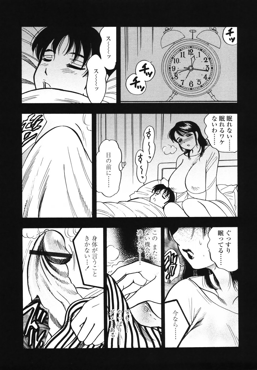 [Bijogi Junction] Ura Boseiyoku page 18 full