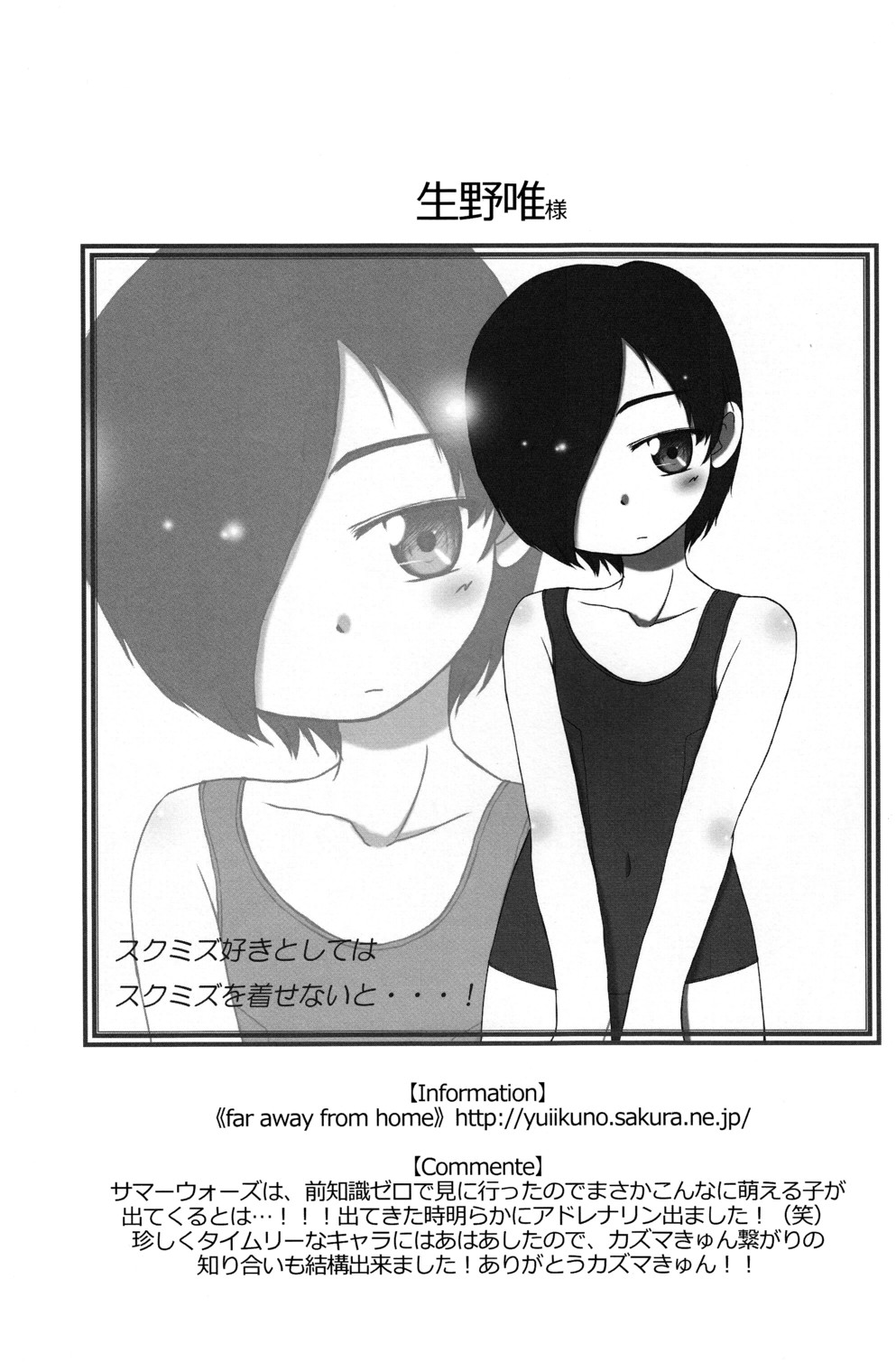 (C77) [Rorororomo] Kazuma Iro Zukan (Summer Wars) page 44 full