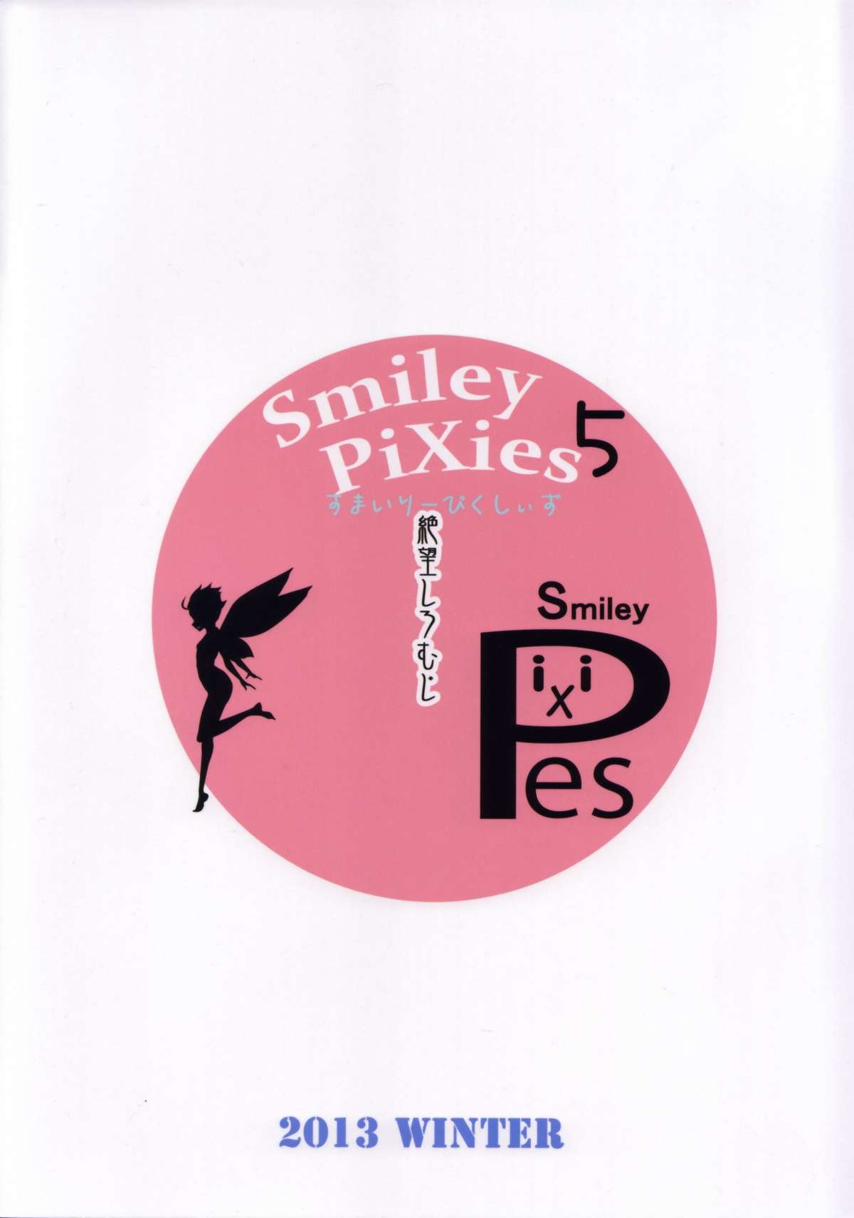 (C85) [Zetsubou Shiromuji (Shousan Bouzu)] Smiley PiXies5 page 42 full
