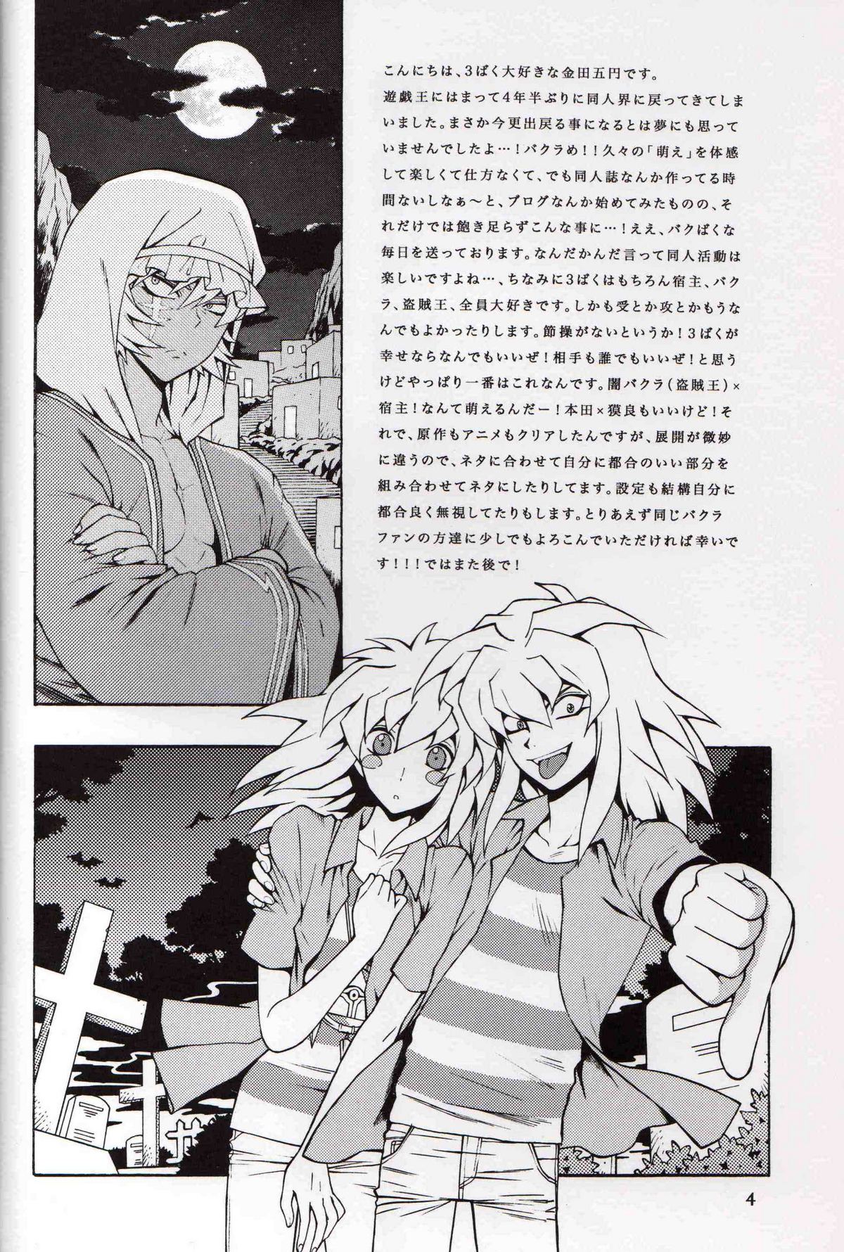 [Goendama] Kamisama Onegai (Yu-gi-oh) page 3 full