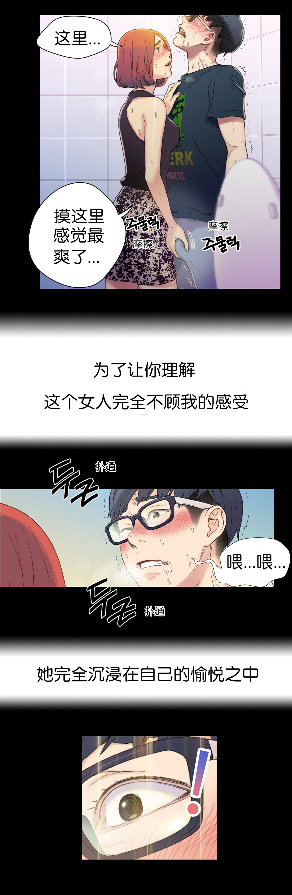 [BAK Hyeong Jun] Sweet Guy Ch.1-3 (Chinese)(FITHRPG6) page 7 full