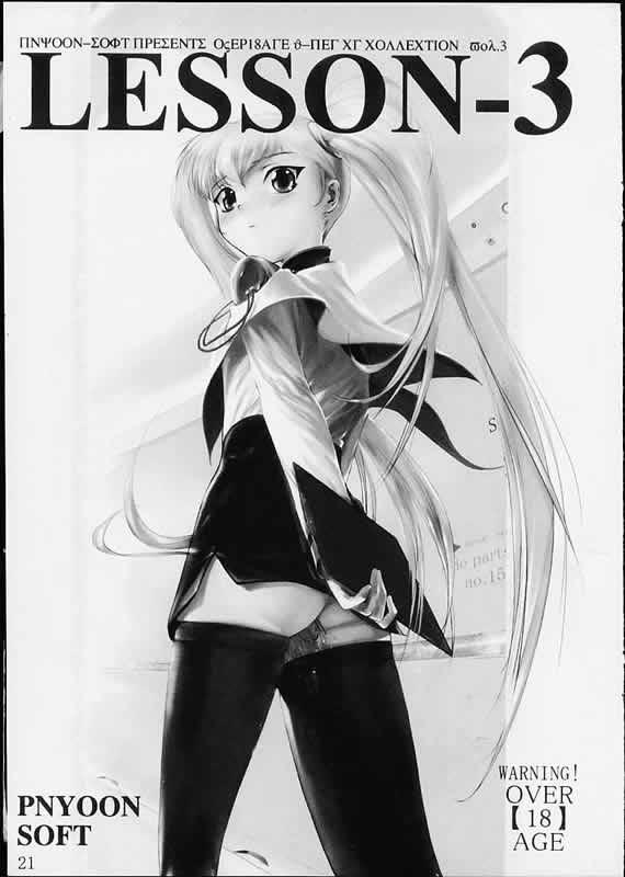 (SC13) [ARCHIVES (Hechi)] Dokodemo Ruriruri (Martian Successor Nadesico) page 20 full