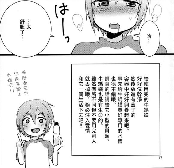 水蛭play page 6 full