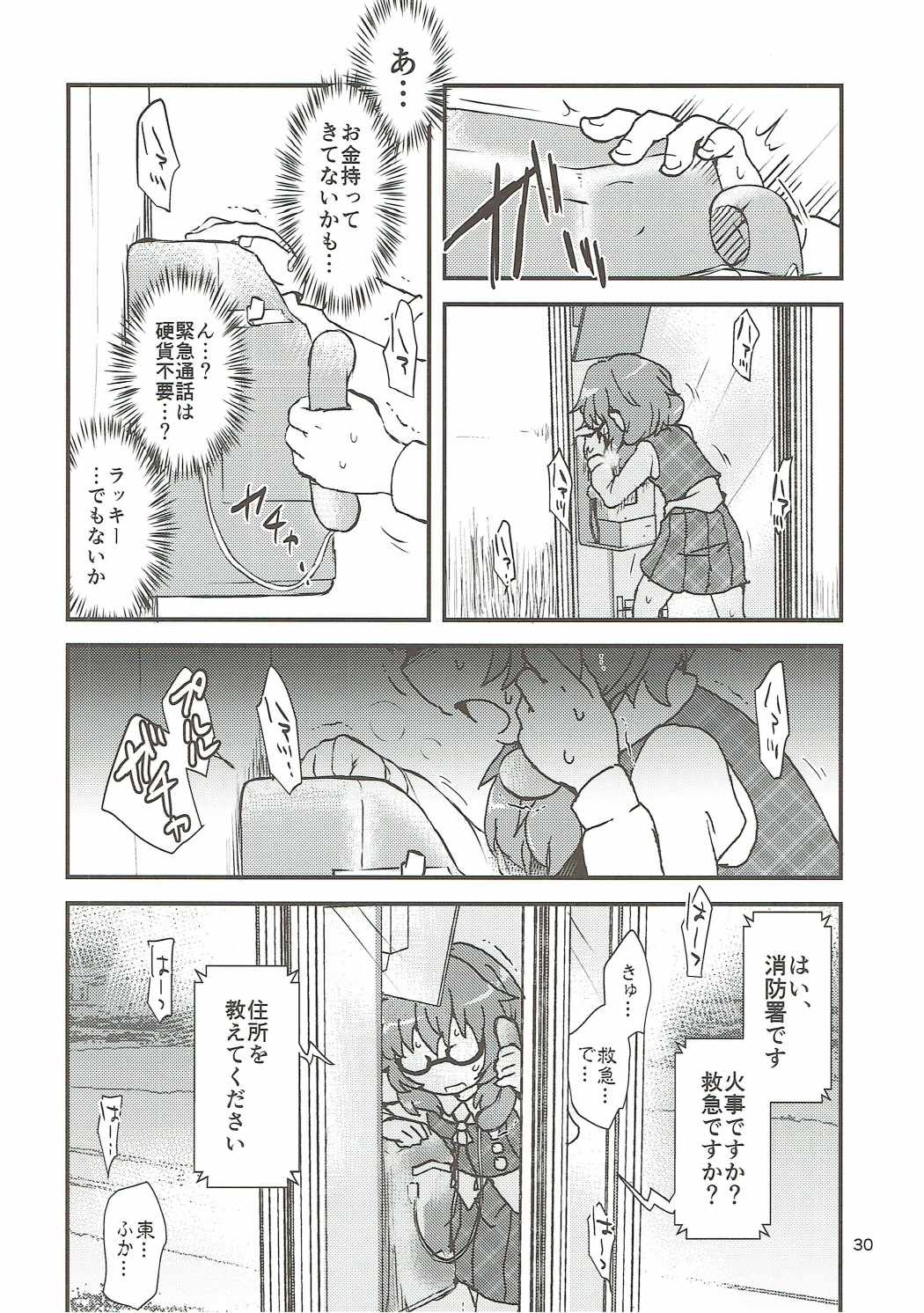 (Kouroumu 12) [milkpop, 02 (Rekishitai Hoonoji,  Harasaki)] Snuff Fantasy & Anal Crisis (Touhou Project) page 29 full