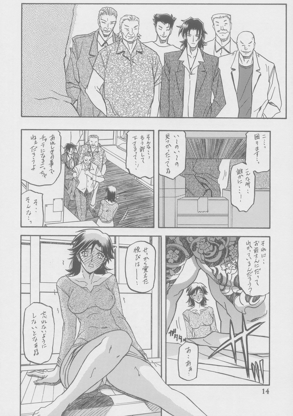 (C69) [Sankaku Apron (Sanbun Kyoden)] Ruriiro no Sora - Jou-Chuu page 14 full