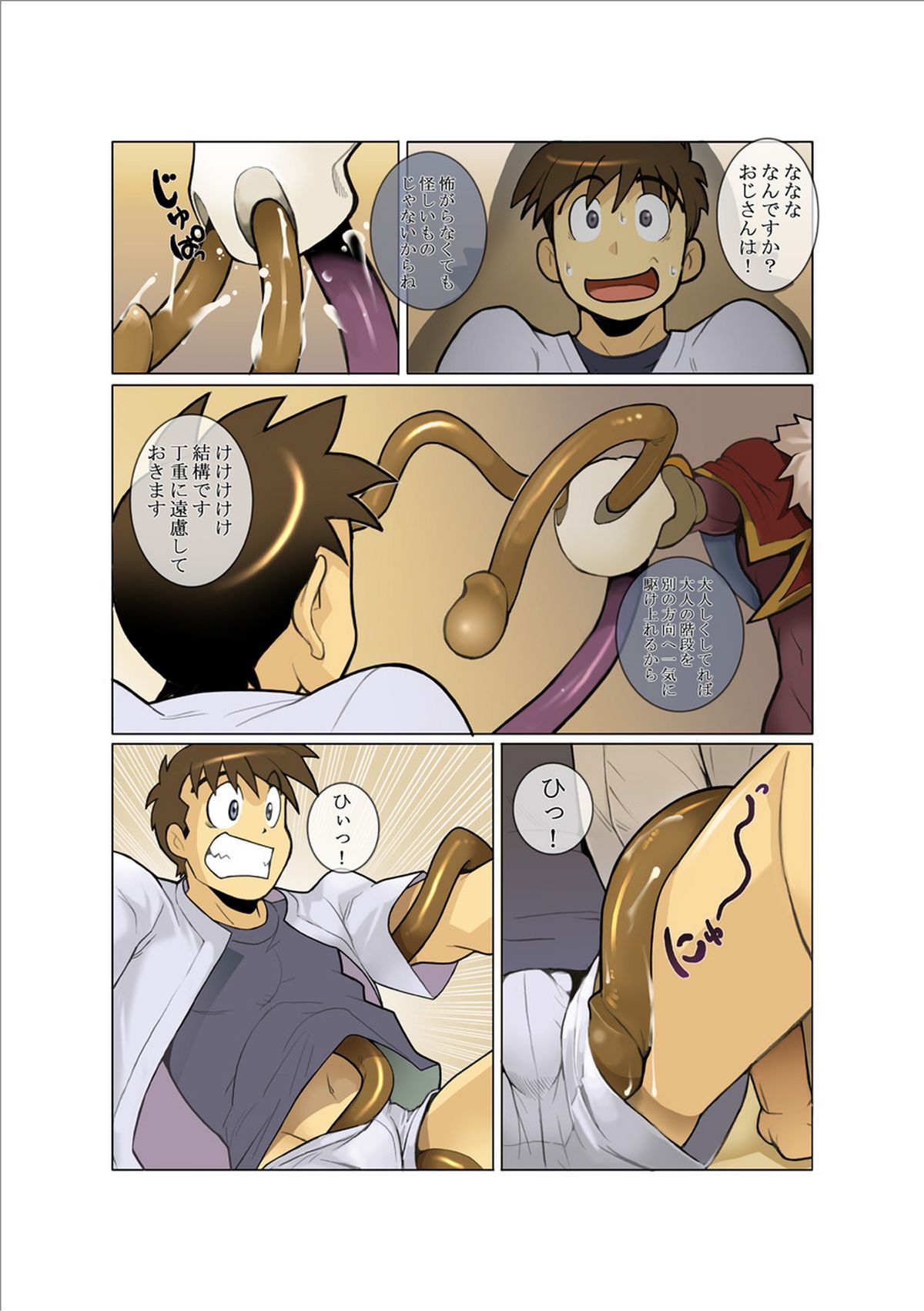 [Gamushara! (Nakata Shunpei)] Denkousekka PLASMAN [Digital] page 9 full