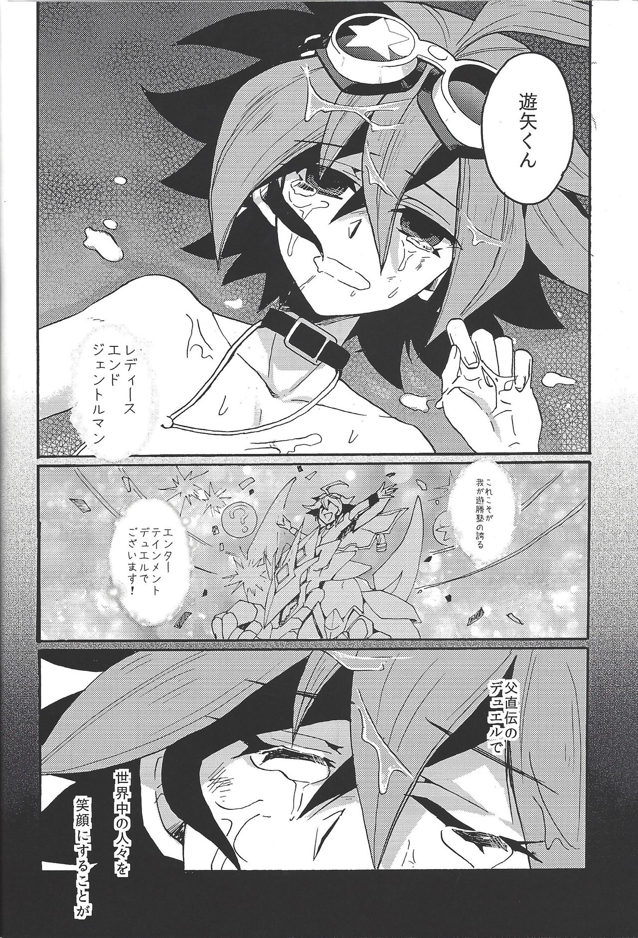 (DUEL PARTY 3) [Zeroshiki (zen0suke)] Shounen wa Lens-goshi ni Yume o Kataru. (Yu-Gi-Oh! ARC-V) page 23 full