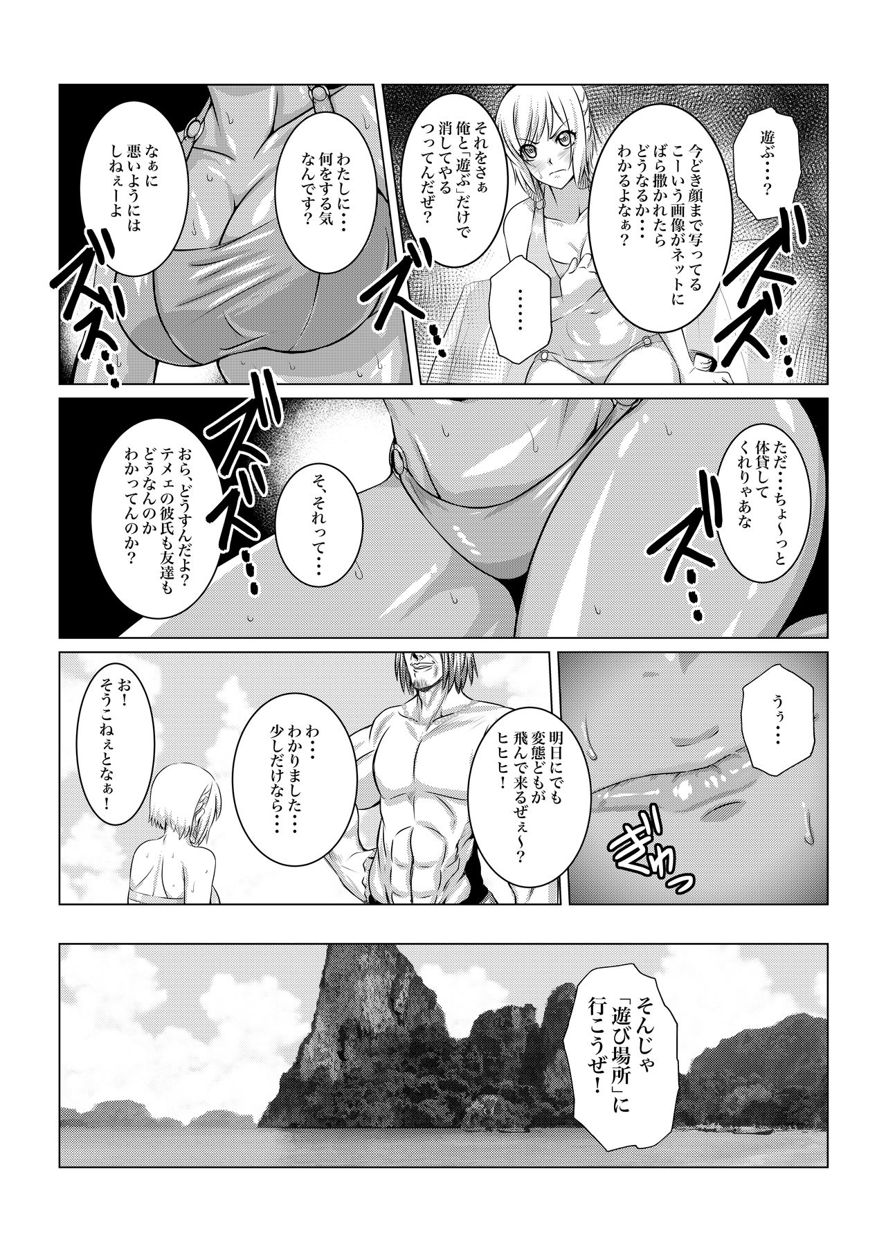 [Fuwa Fuwa Pinkchan] Gekka Midarezaki - Gaiden - (Tales of Vesperia) page 43 full