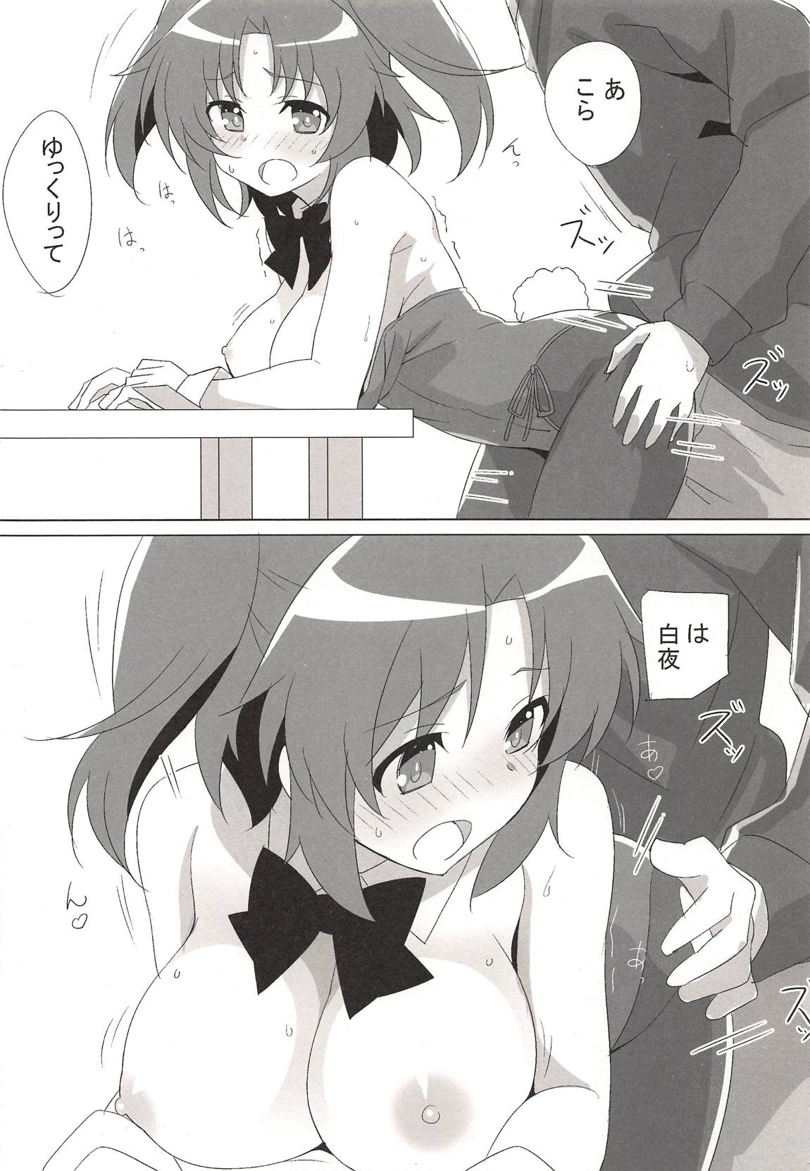 (COMIC1☆14) [Kamagabuchi (Hatanaka)] REPEAT BRIGHT DAY (Mikakunin de Shinkoukei, Girls und Panzer) page 11 full