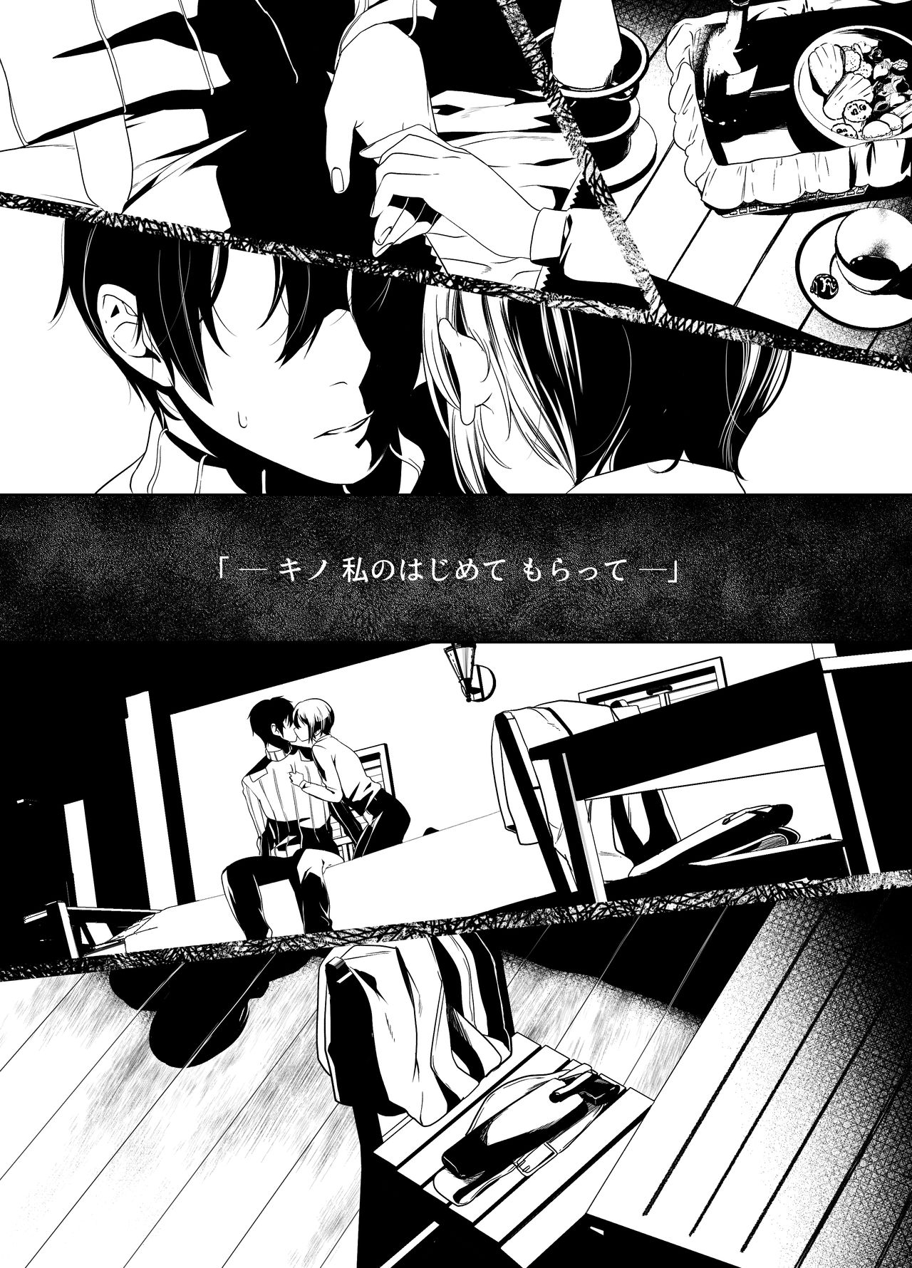 [Ant Colony (Ari)] Shion (Kino no Tabi) page 4 full