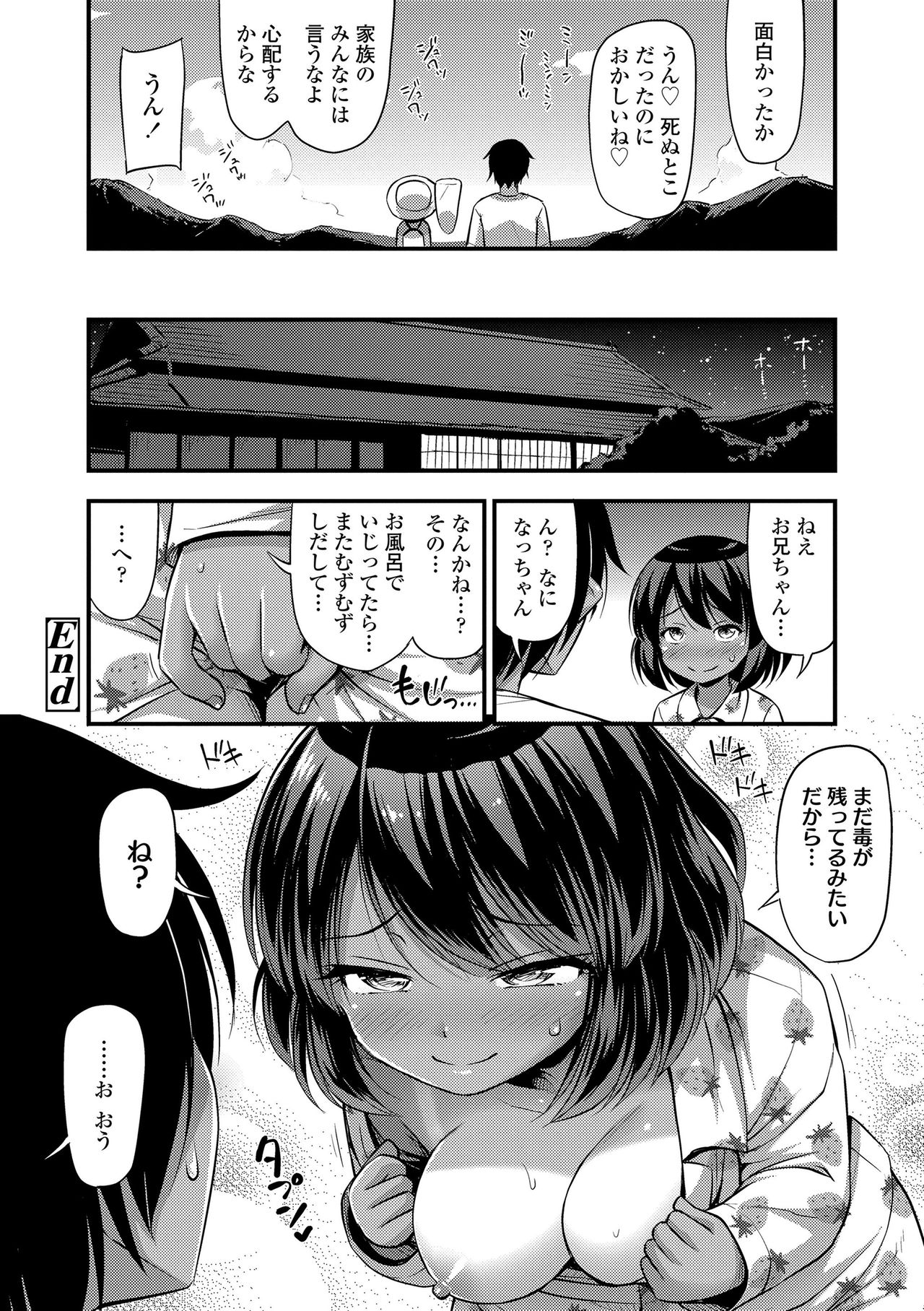 [Noise] Oppai, Futomomo, Sokoni Short Pants + DLsite Gentei Tokuten [Digital] page 46 full