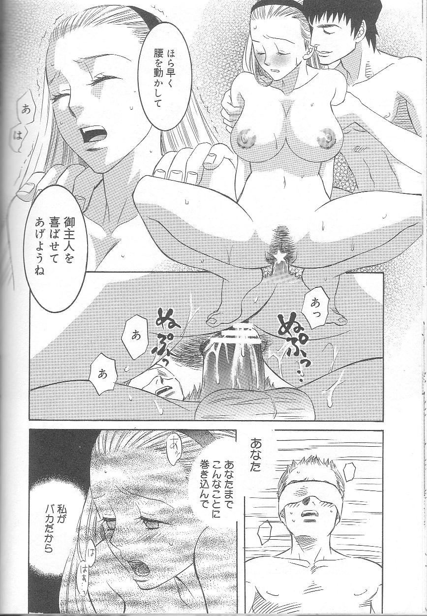 [Inaba Kouji] Love Sick page 49 full