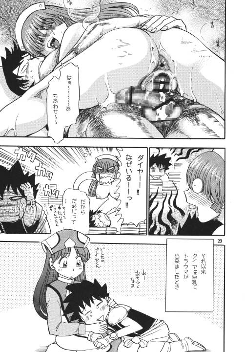 Gai!! Gai!! Gai!! (Gaiking) page 23 full