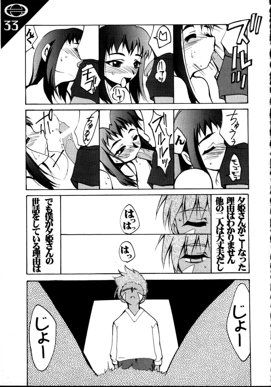 (C57) [AXZ (Various)] Under Blue 1.07C (Betterman) page 34 full