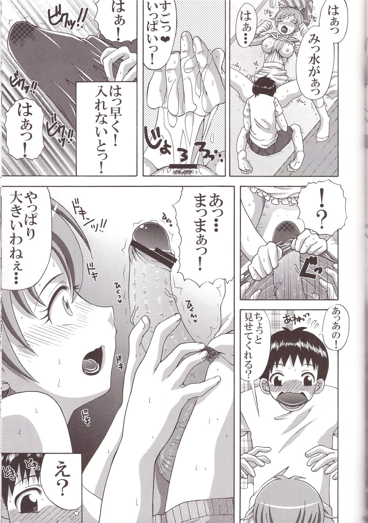 (C84) [Yukimi Honpo (Asano Yukino)] Tsuma koi (Dokidoki! Precure) page 15 full