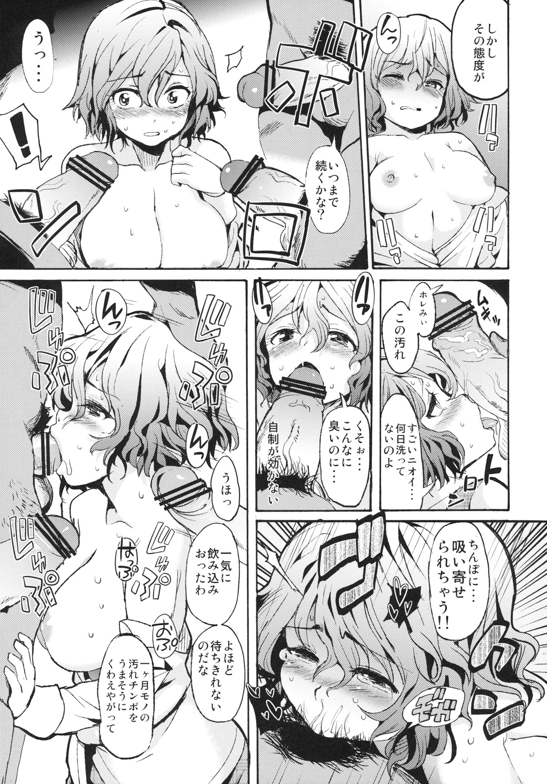 (Reitaisai 8) [Satellites (Satetsu)] Kafun Yuuka Chuuihou (Touhou Project) page 8 full