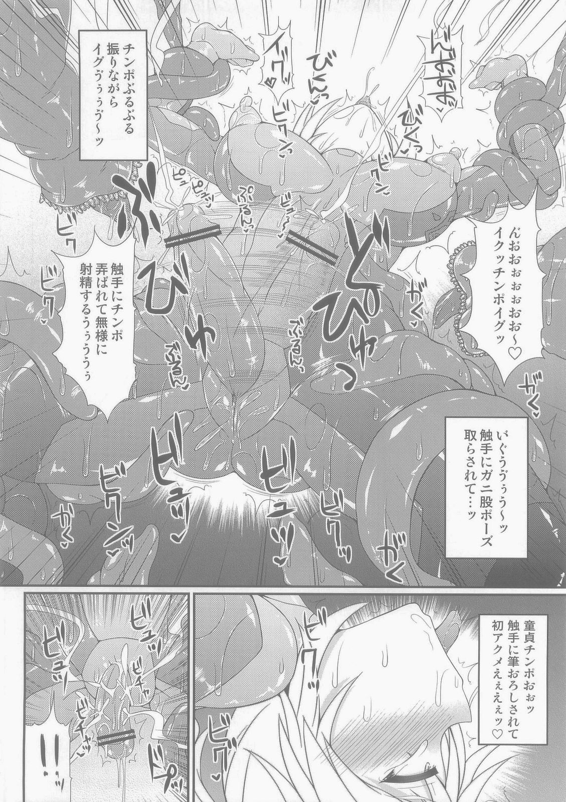 (C84) [Stapspats (Hisui)] S4A -Super Sexual Suit SAMUS Assaulted- (Metroid) page 20 full