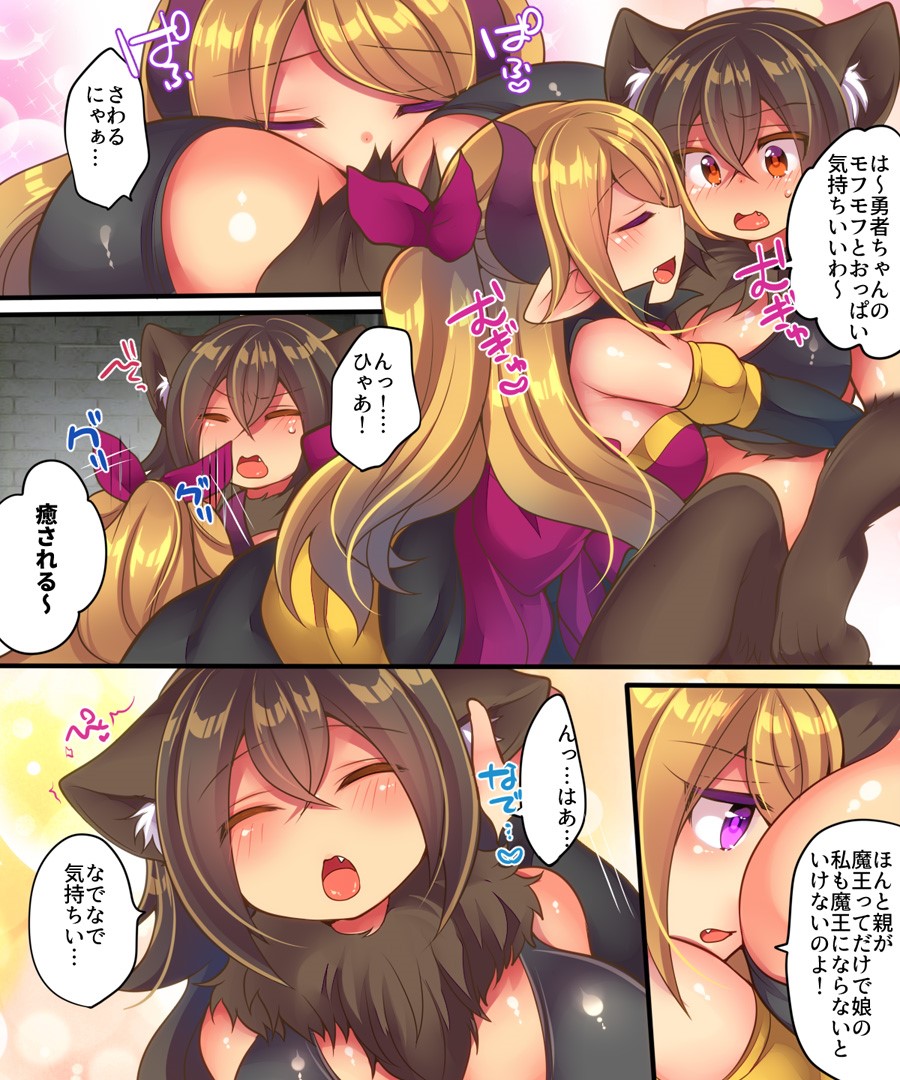 [Amuai Okashi Seisakusho (Nano, Reitou Mikan)] Maou-sama wa Heiwa ni Kurashitai page 23 full