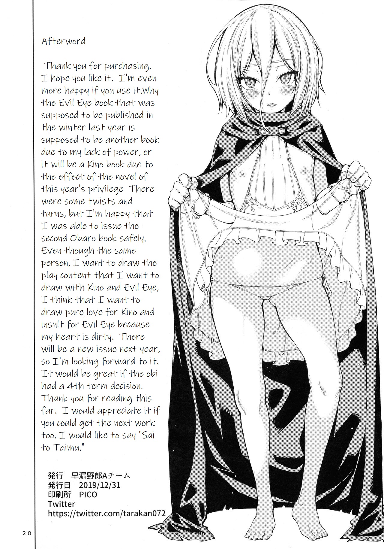 (C97) [Sourou Yarou A-Team (Tarakan)] Sweet Time. (Overlord) [English] page 21 full