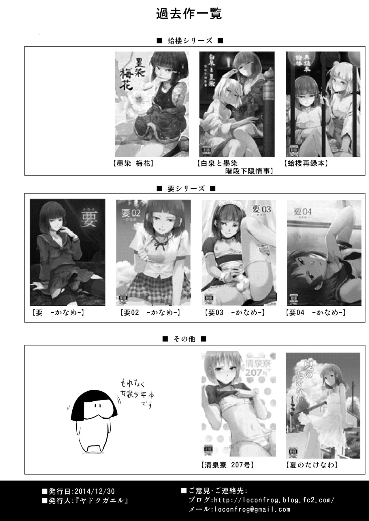 Kaname 05 page 37 full