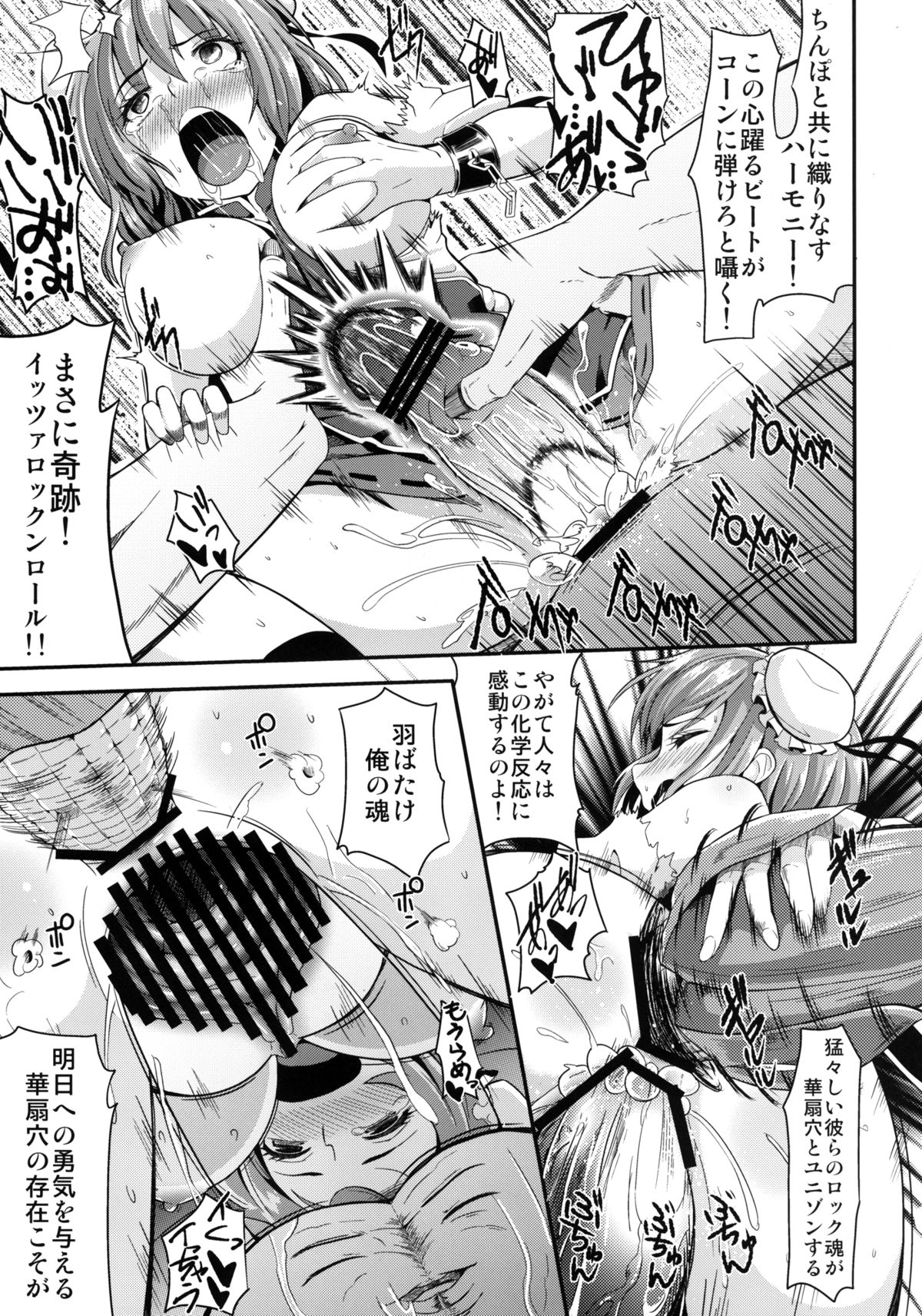[Low-Tension (Tsutsumi)] Hana to Kemono to Popcorn (Touhou Project) [Digital] page 22 full