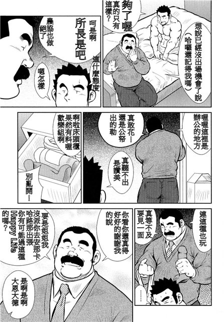 [Ebisubashi Seizou, Kihira Kai] Kagura Mai [Chinese] page 212 full