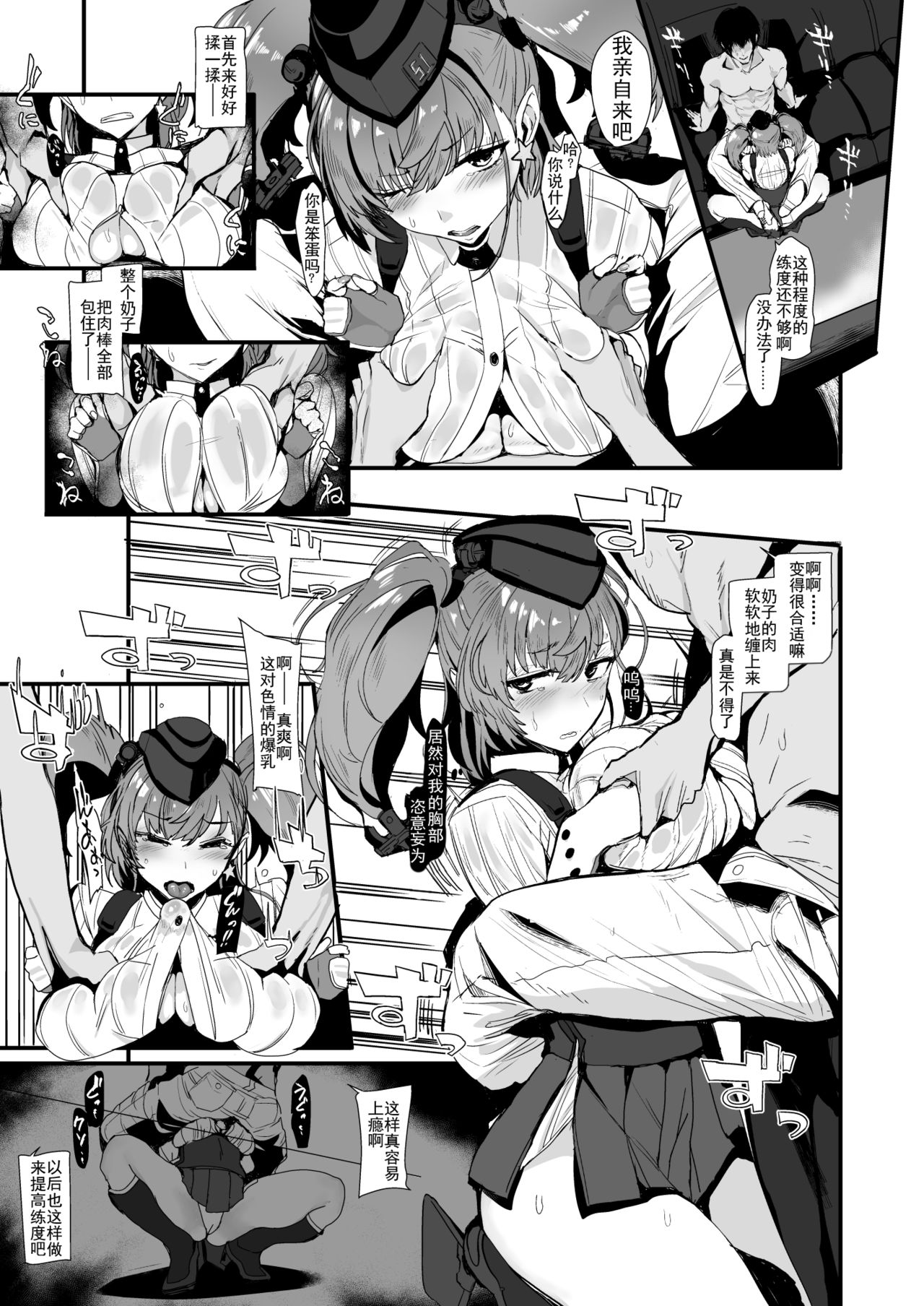 [SNOW*RABBIT (Yukiguni Yuu)] Osabori Musume Atlanta Wakarase Misshitsu Yasei Enshuu | 摸鱼舰娘亚特兰大 醒后密室作战演习 (Kantai Collection -KanColle-) [Chinese] [Digital] page 5 full
