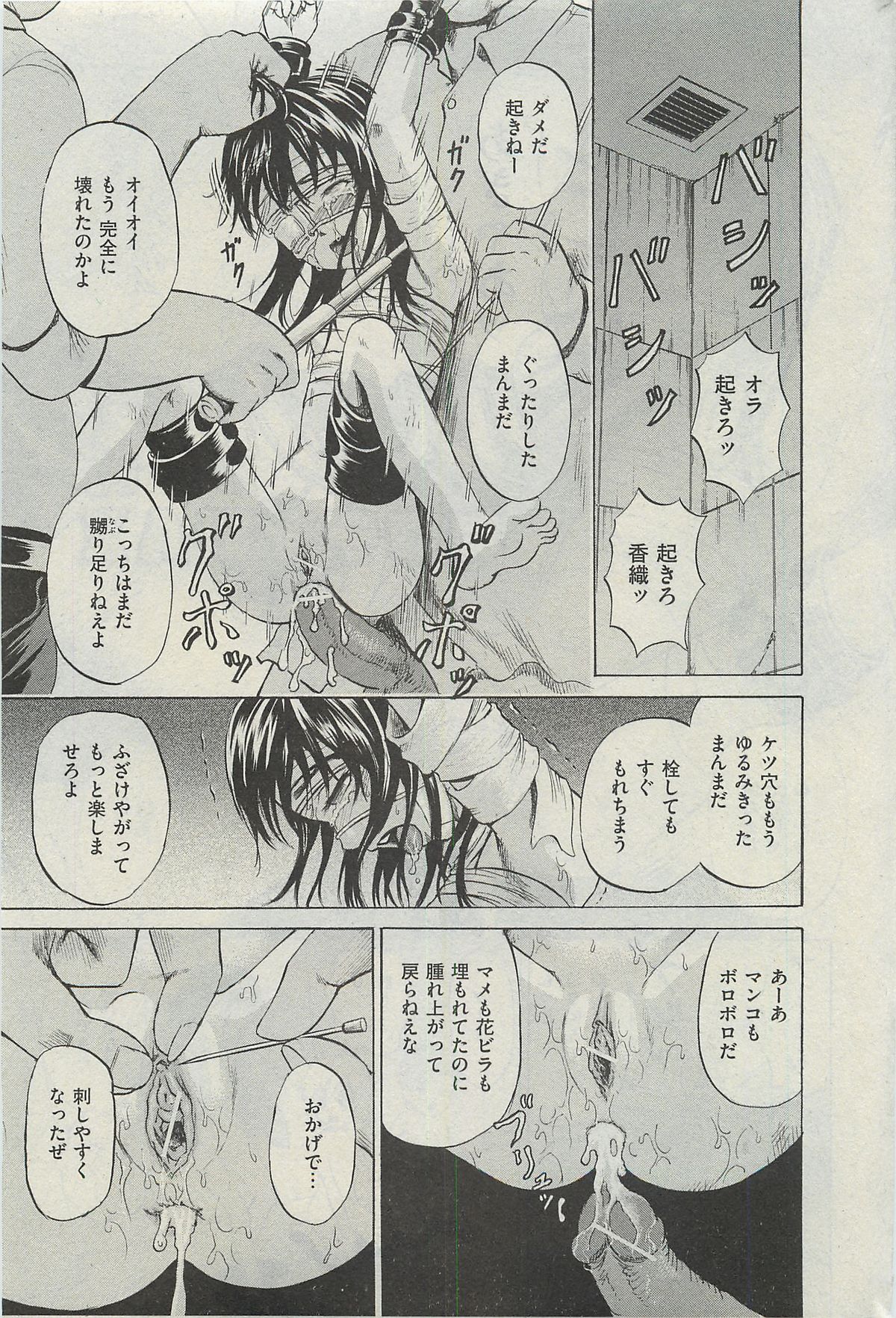 COMIC Mate 2010-06 page 47 full