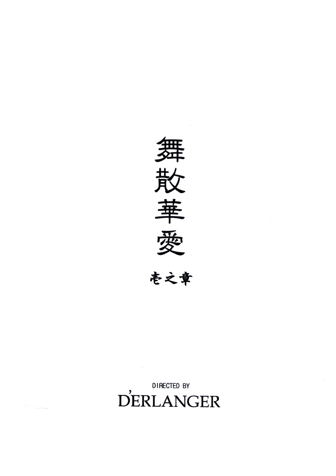 [D'ERLANGER (Yamazaki Show)] Maisangeai Vol.1 (The King of Fighters) page 3 full