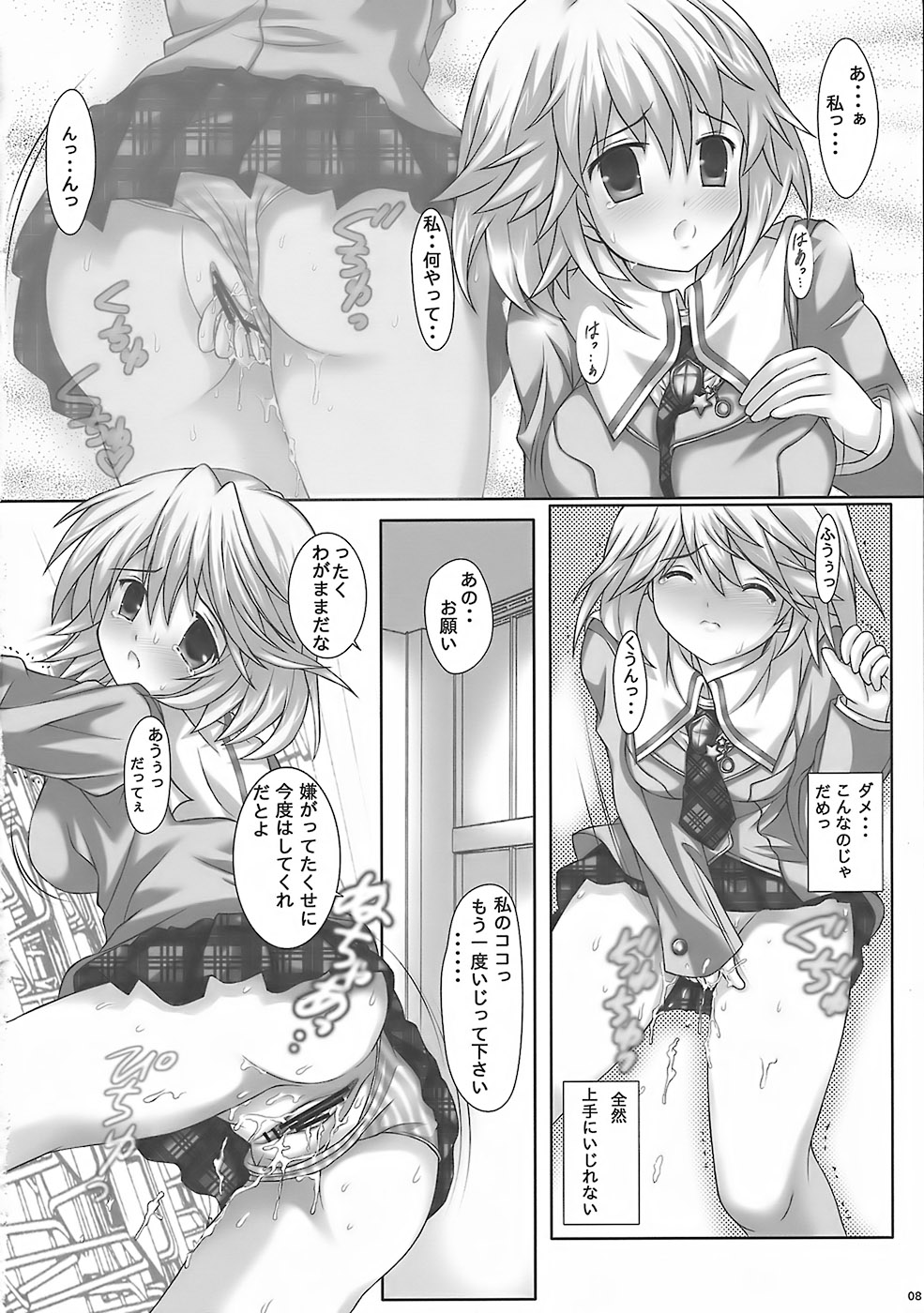 (C73) [3 colors cat (Miketa Miekichi)] LIMIT PLUS (Hatsukoi Limited) page 7 full
