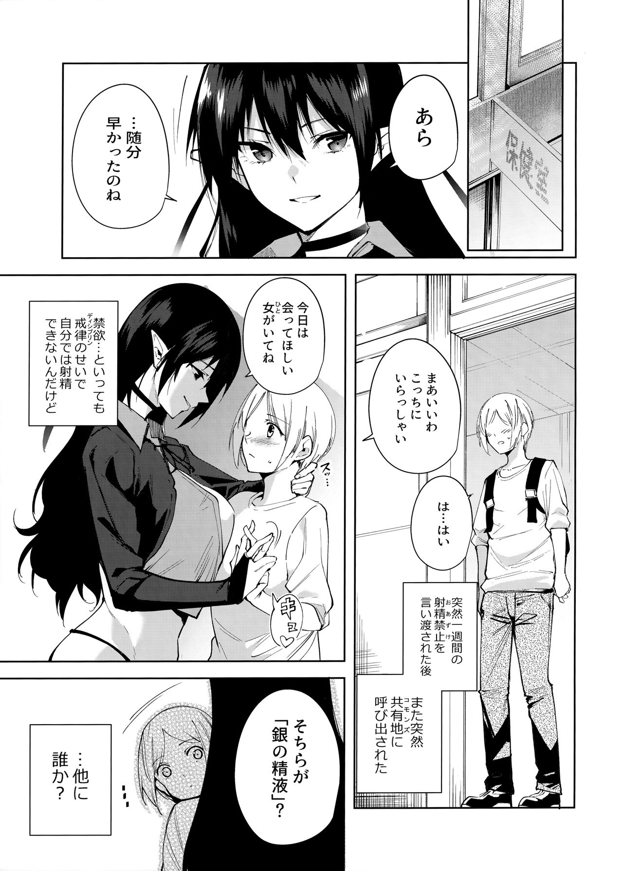 (C96) [Ink Complex (Tomohiro Kai)] Commons no Ma - The Evil of Commons 4 page 4 full