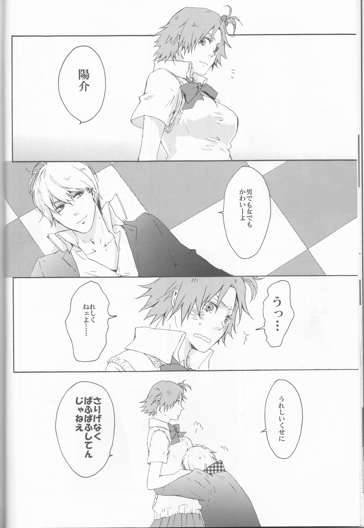[alcalialex] Strawberry Cream Soda Pop [persona 4] page 11 full