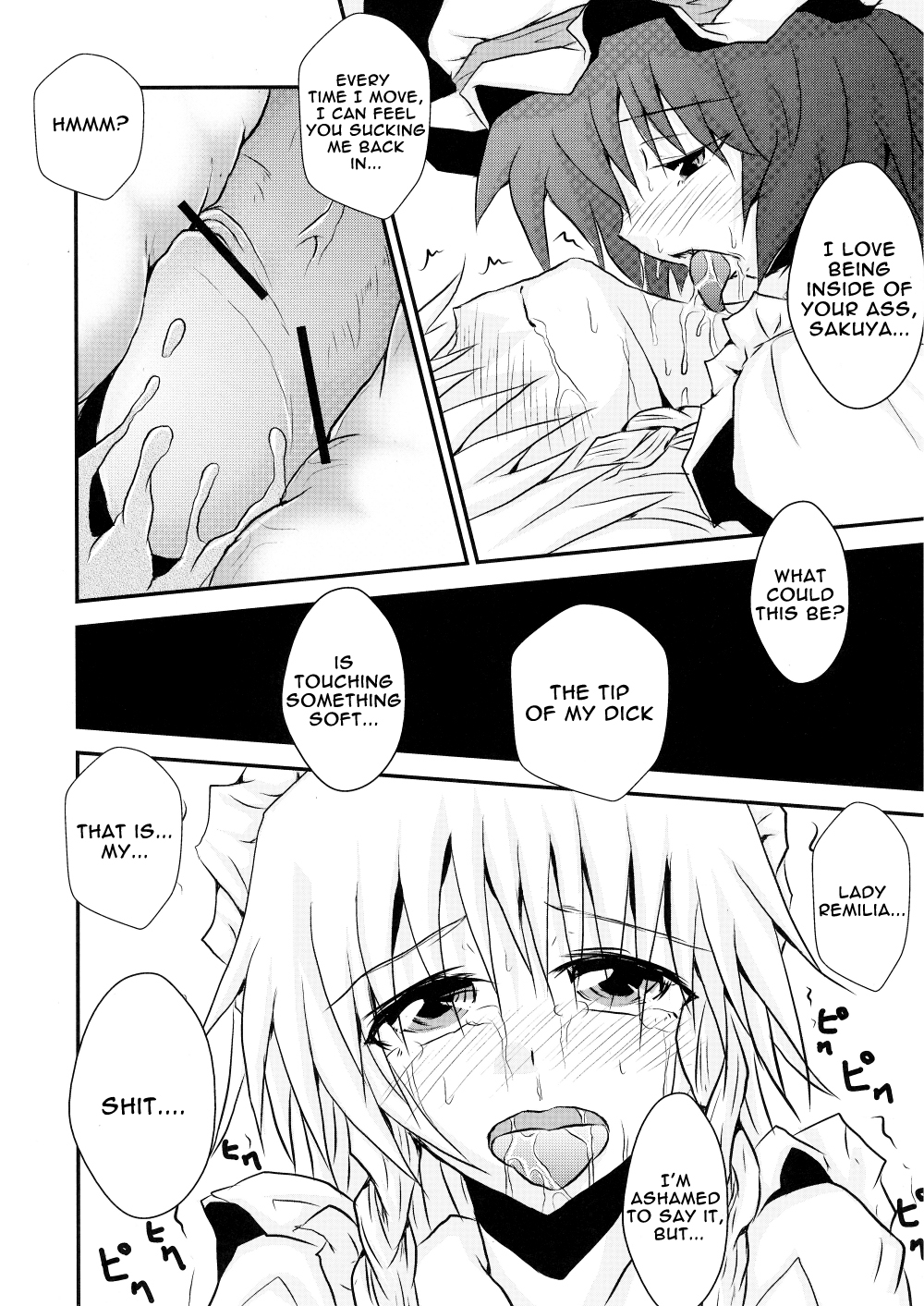 (C79) [Akai Hitomi to Aoi Tsuki (Uranfu)] Futanari Ojousama to Haisetsu Maid-chou | The Dickgirl Lady and Her Brown Head Maid (Touhou Project) [English] =LWB= page 9 full