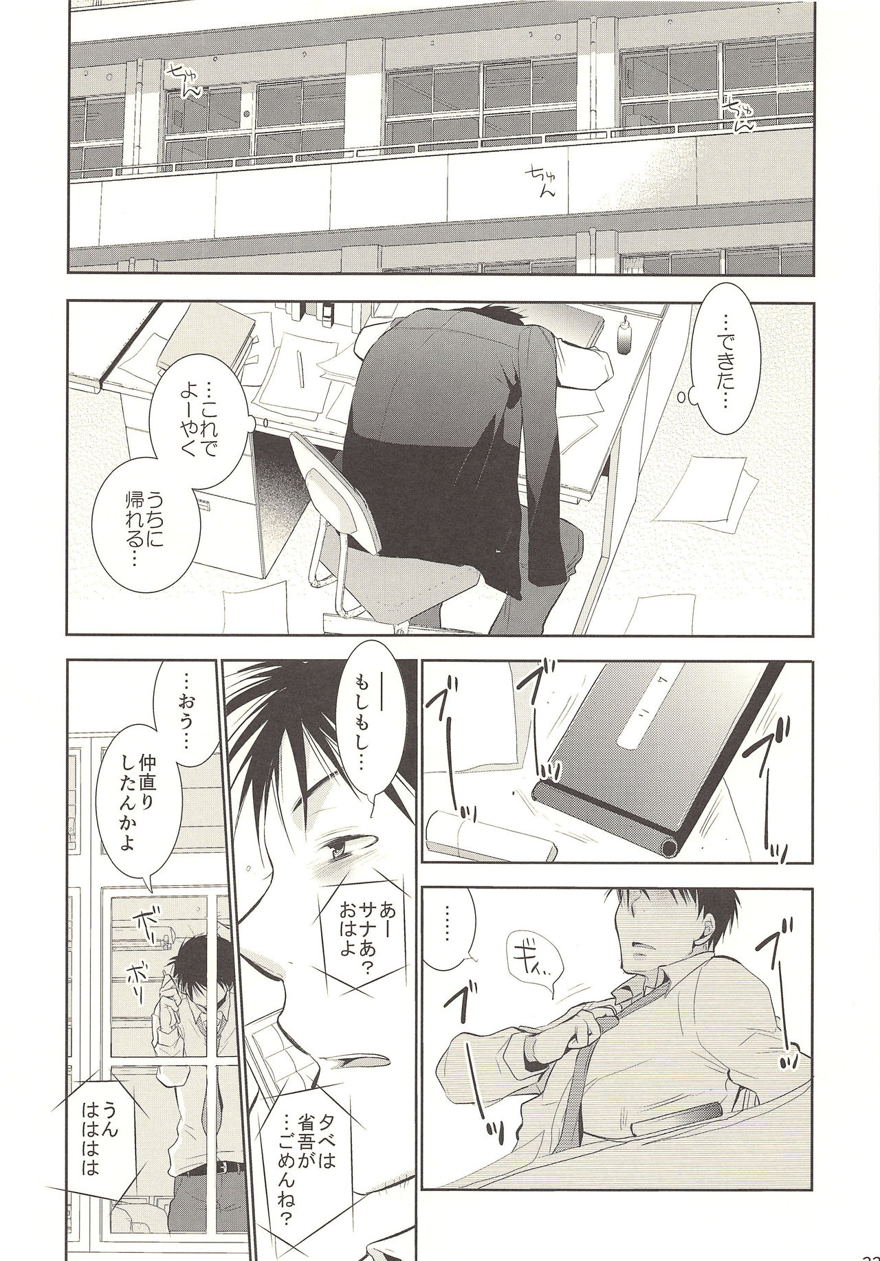 (C85) [dog-ear (Ri-Ru-)] Kimi no Tame no Hokentaiiku page 34 full