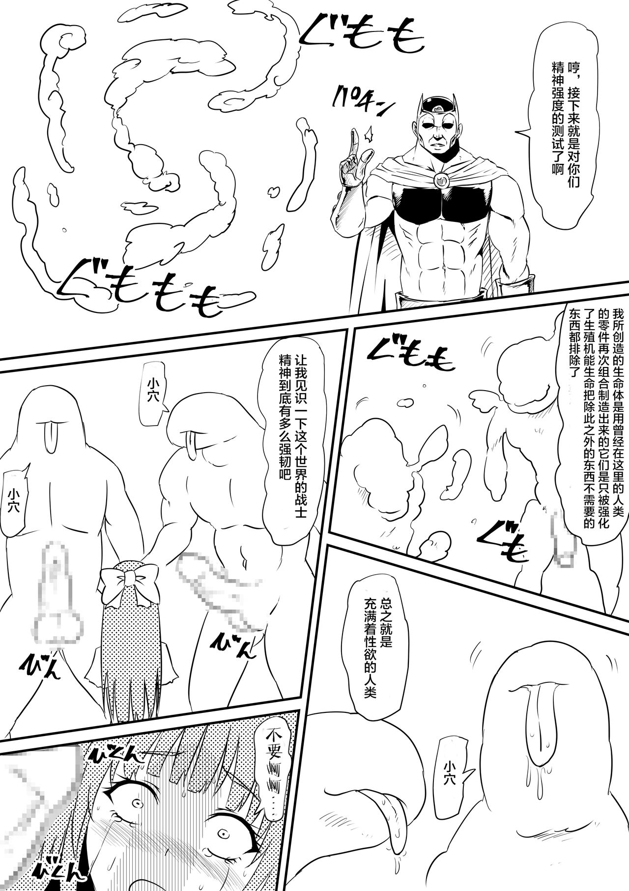 [Mikezoutei] Mahou Shoujo Pretty Lovelys Haiboku! Akuochi! [Chinese] [这很恶堕汉化组] page 11 full