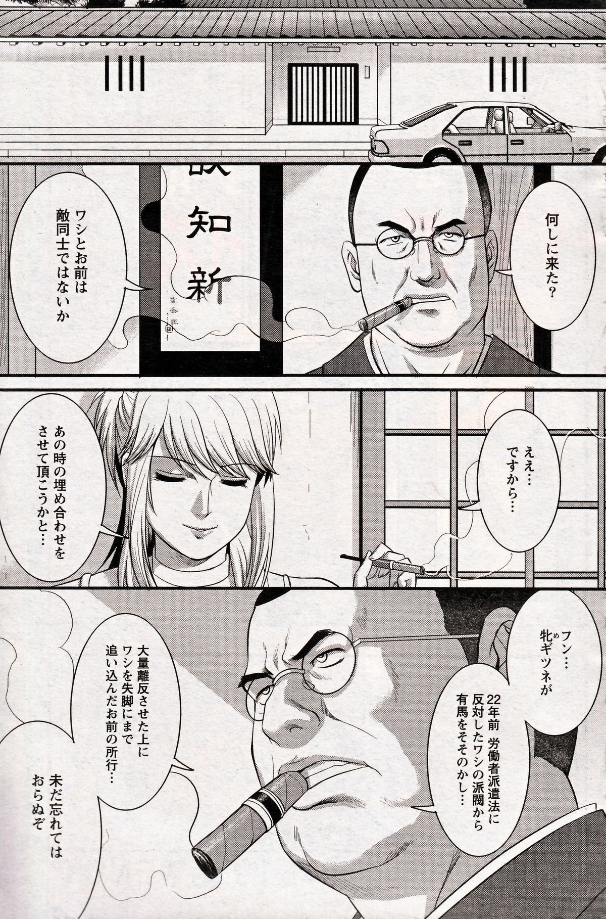 [Saigado] Haken no Muuko-san 19 page 19 full