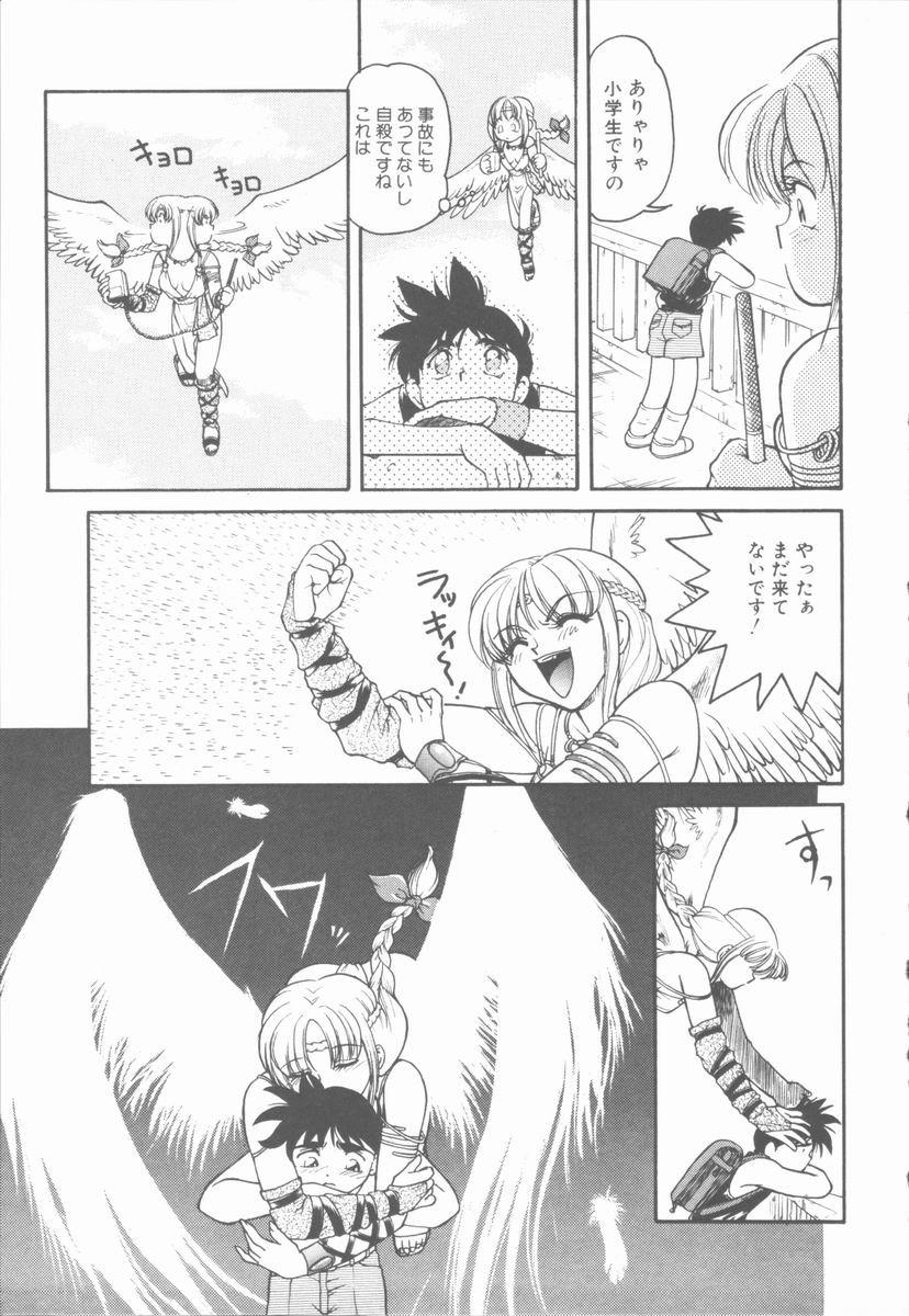 [Shimamoto Harumi] Omni-bath page 13 full