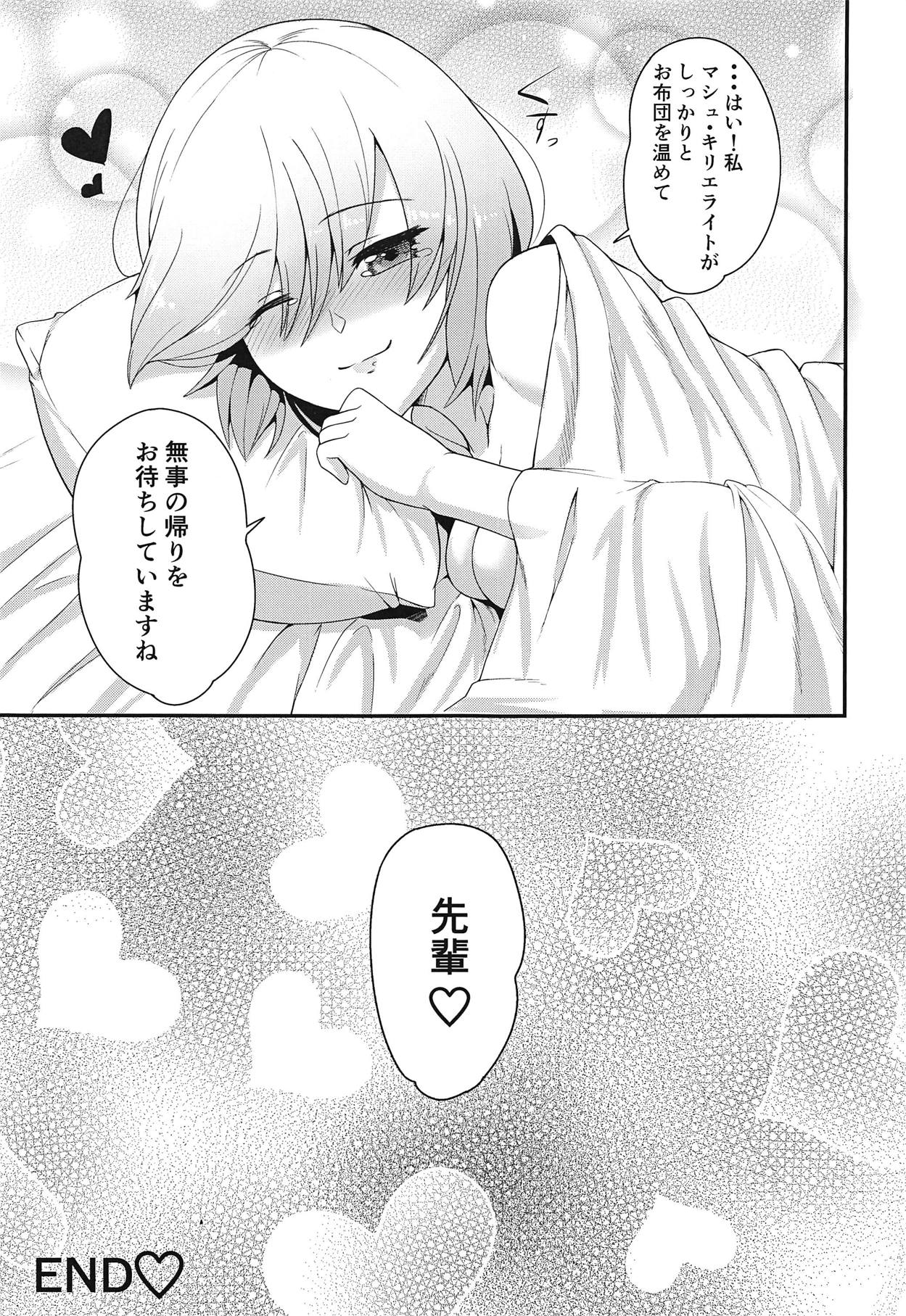 (C95) [Aotongarashi (Rudo)] Senpai! Ofuton Atatamemashu! (Fate/Grand Order) page 24 full