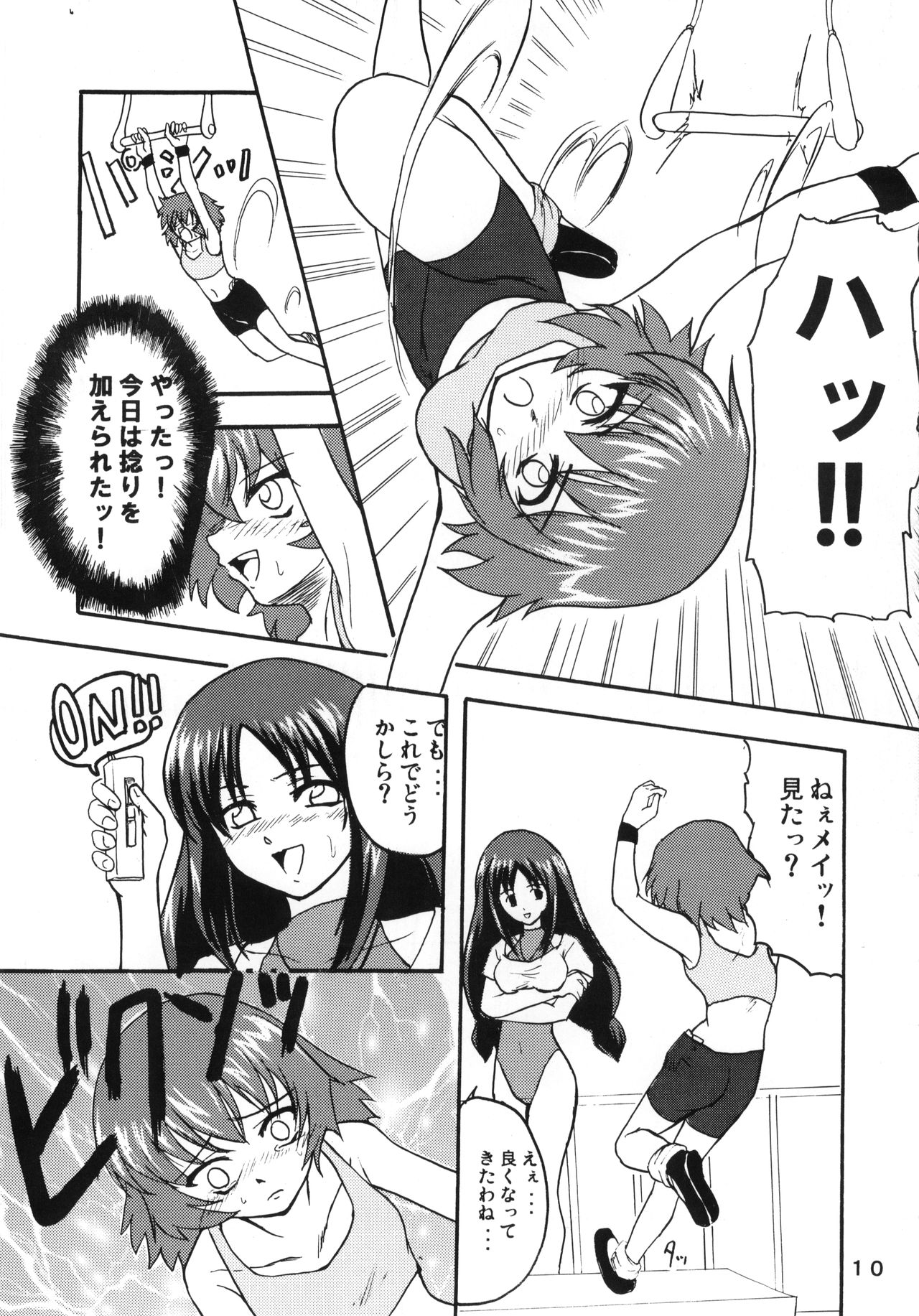 (Stage no Sugoi Tenshi-tachi) [Stratosphere (Urutsu Sahari, Geki)] Amazing! 2 (Kaleido Star) page 9 full