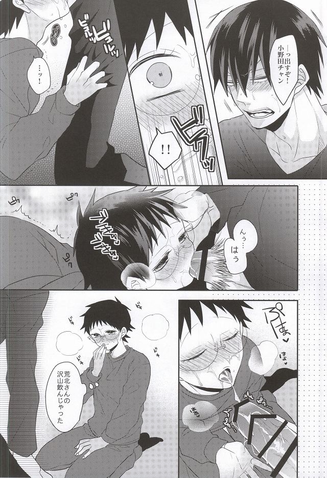 (C87) [Mix (Rui)] Anata to Sugosu Kyuujitsu (Yowamushi Pedal) page 21 full