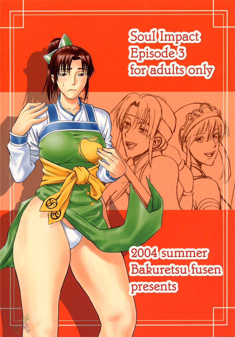 (C66) [Bakuretsu Fuusen (Denkichi)] Soul Impact Vol. 3 (SoulCalibur) [English] [SaHa] page 34 full