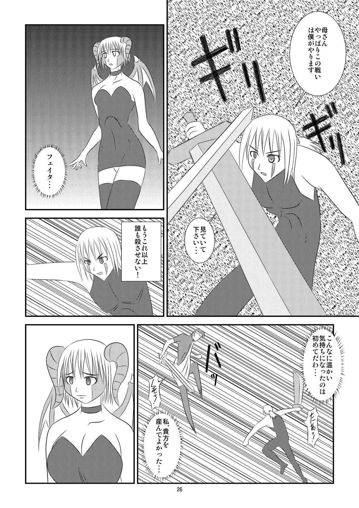 [Kokochiyoi Kaze] Kuroi Densetsu [Digital] page 27 full