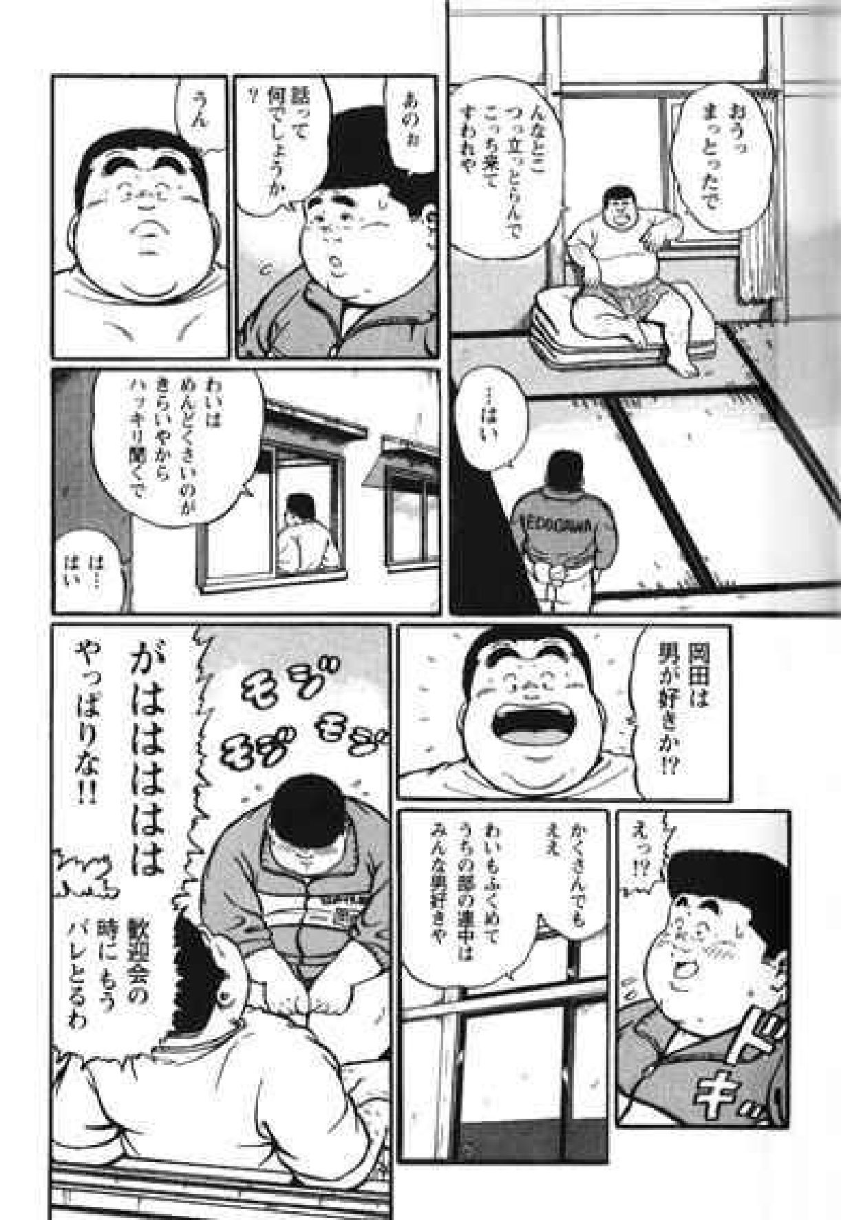 [Kujira] Hyakkan Boogie page 20 full