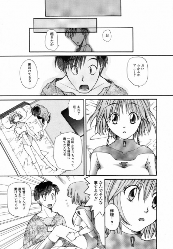 [Miyauchi Yuka] Boku no Ouchi ni Asobi ni Oide - Come on my room! - page 44
